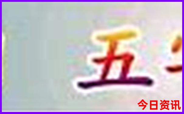 全国物价最高的城市排名