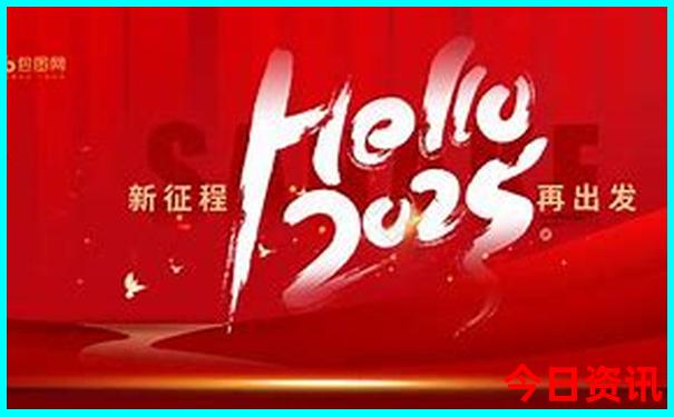 2025正版最新全网首发免费全网资料优质内容大全-2025最新免费资料大全